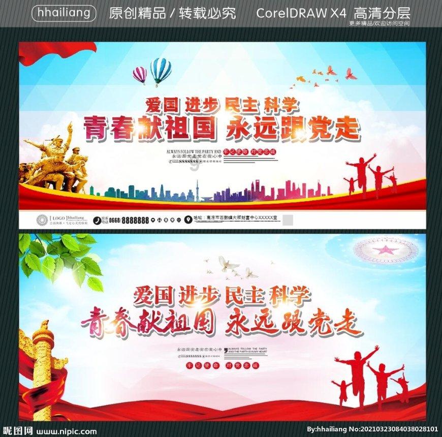 米奇冒险世界